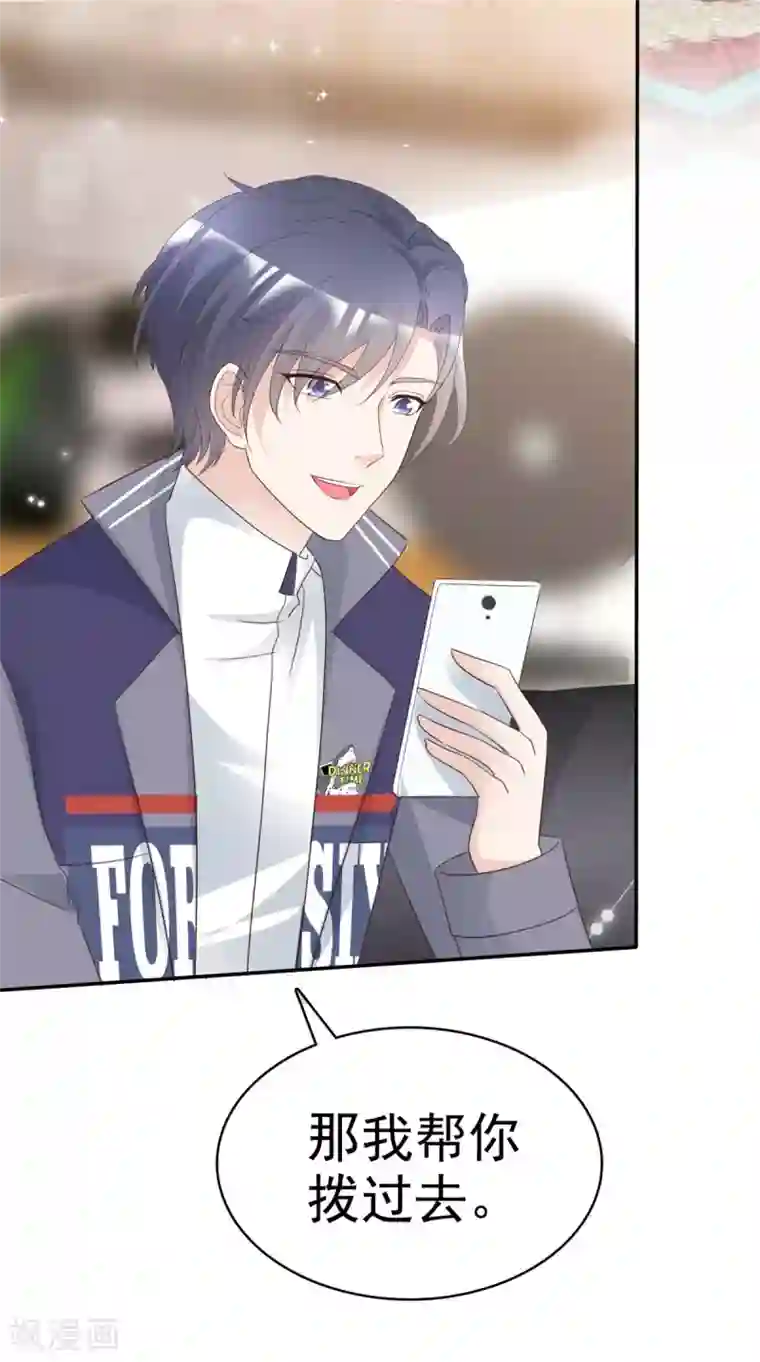 小姐姐不是你想的那样第21话 李智遭遇危机