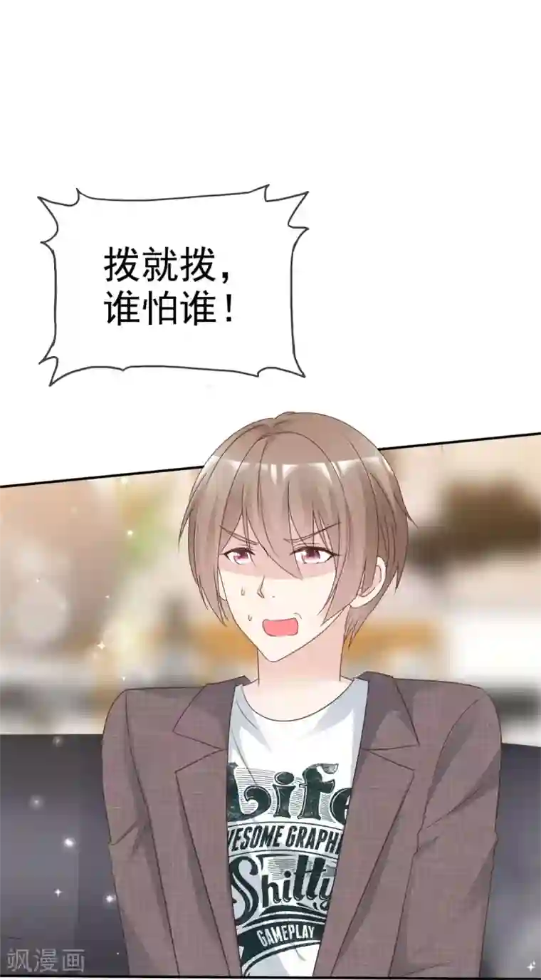 小姐姐不是你想的那样第21话 李智遭遇危机