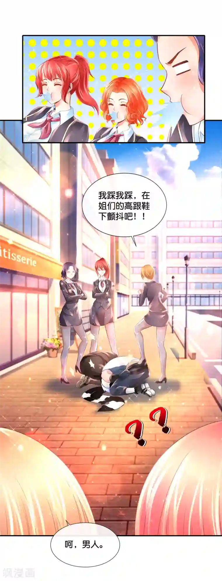 风水天师在都市第144话 吃俺老孙一棒