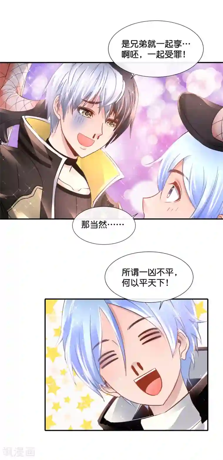 风水天师在都市第144话 吃俺老孙一棒