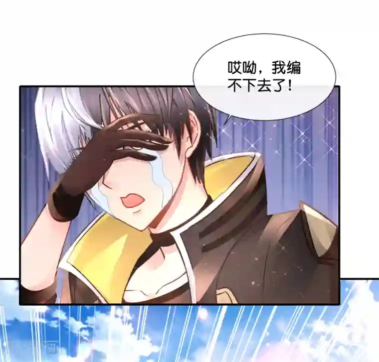 风水天师在都市第144话 吃俺老孙一棒