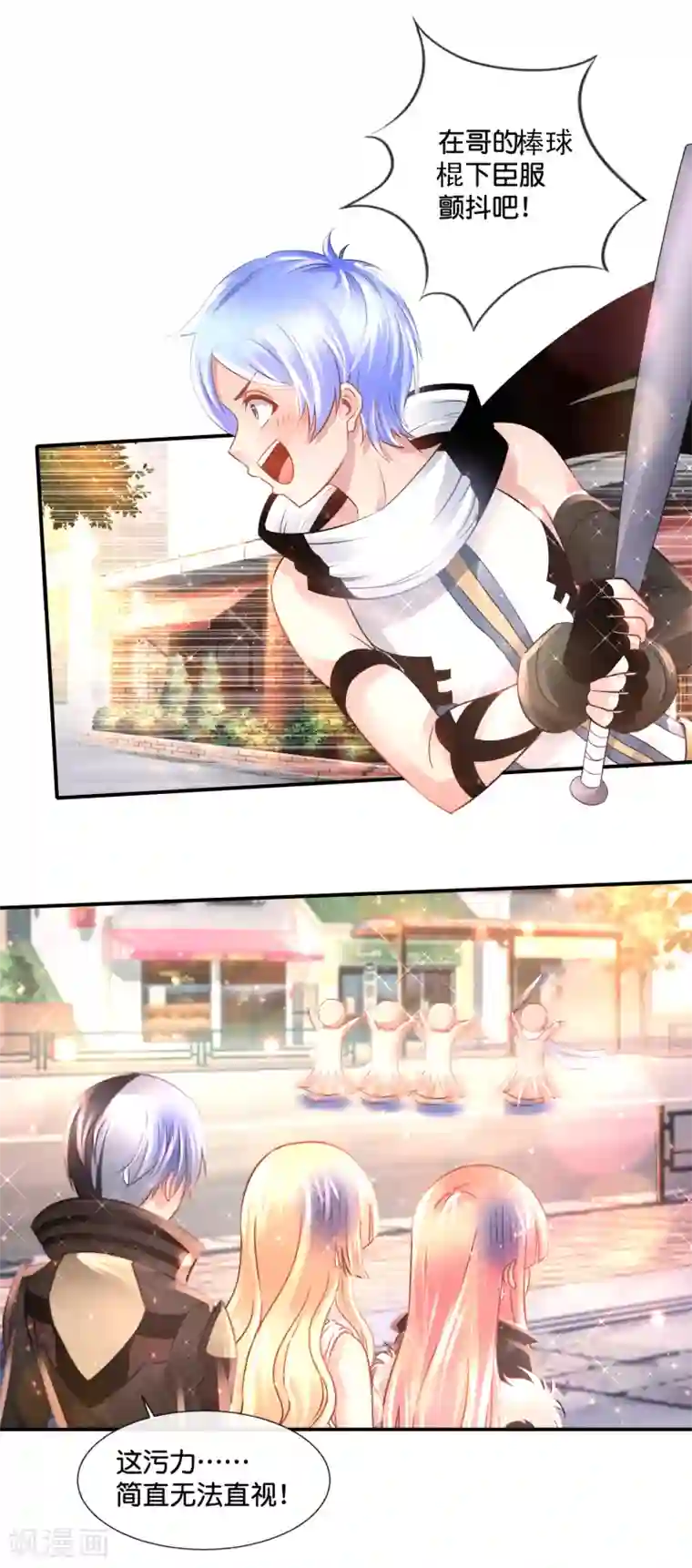 风水天师在都市第144话 吃俺老孙一棒