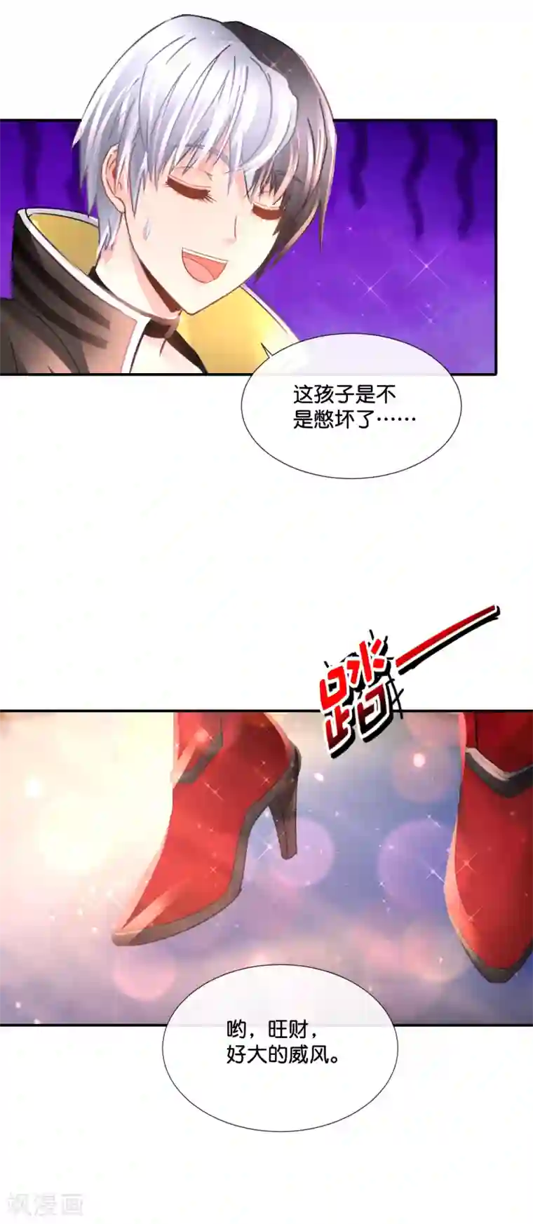 风水天师在都市第144话 吃俺老孙一棒