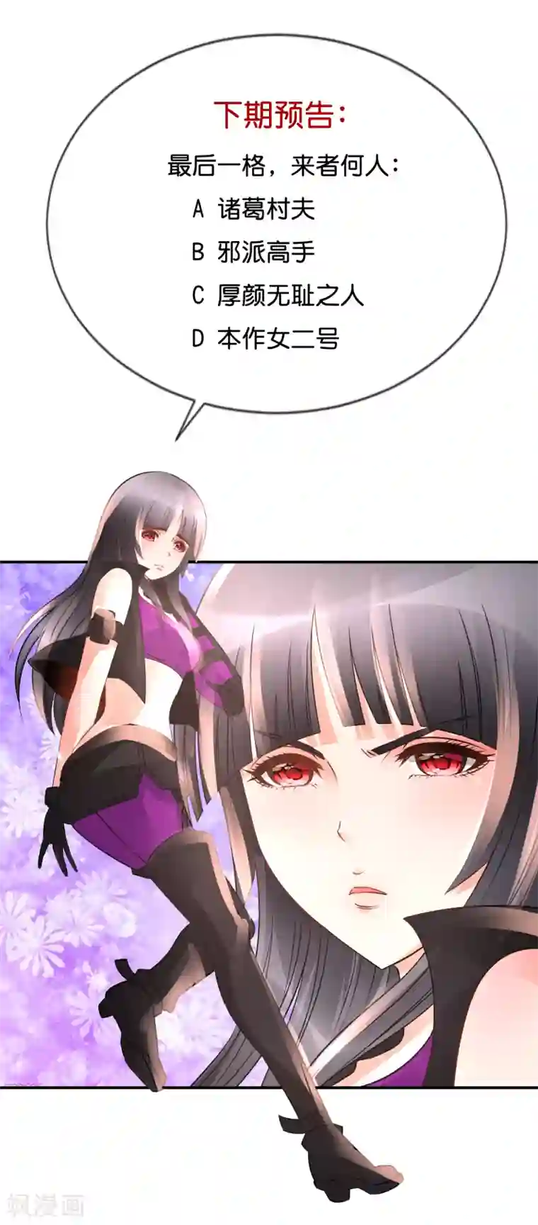 风水天师在都市第144话 吃俺老孙一棒