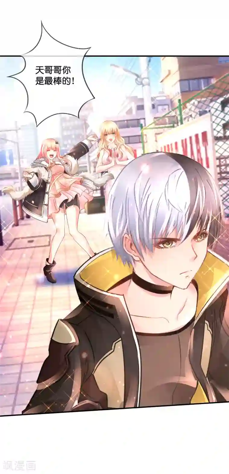 风水天师在都市第144话 吃俺老孙一棒