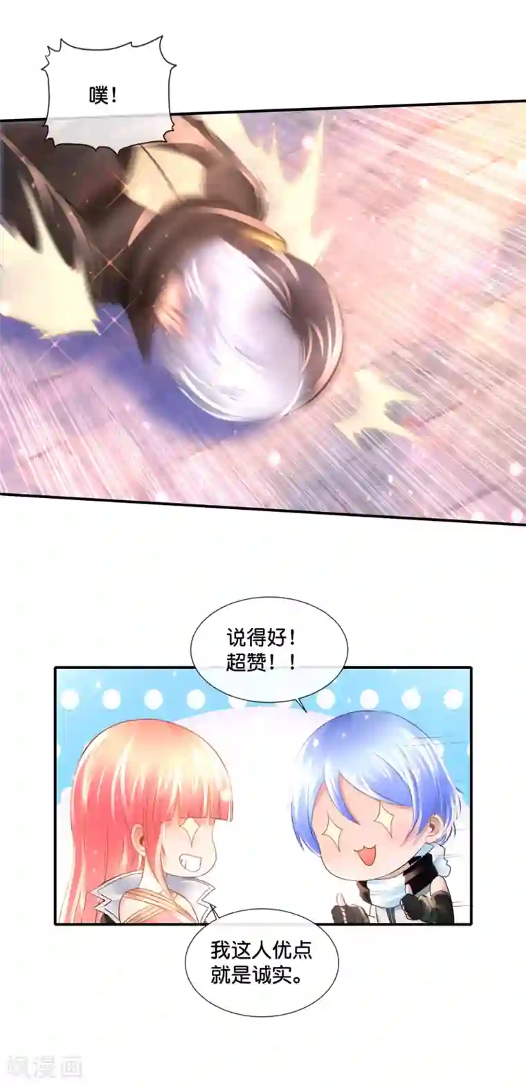 风水天师在都市第144话 吃俺老孙一棒