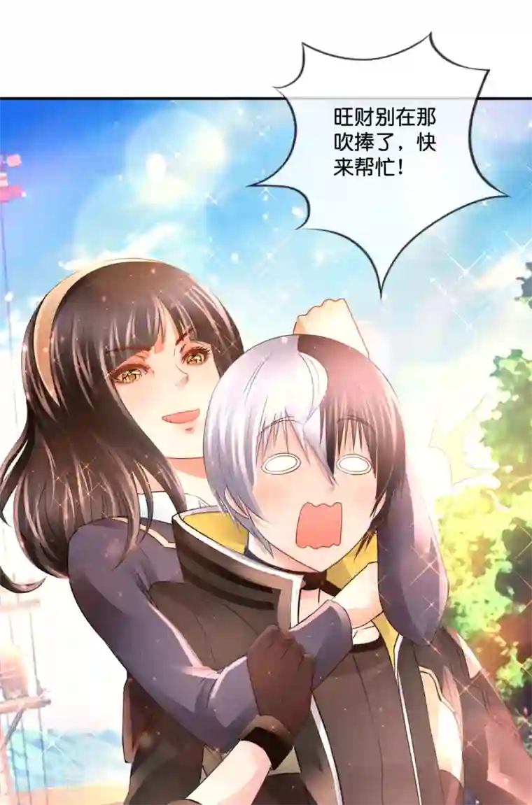 风水天师在都市第144话 吃俺老孙一棒