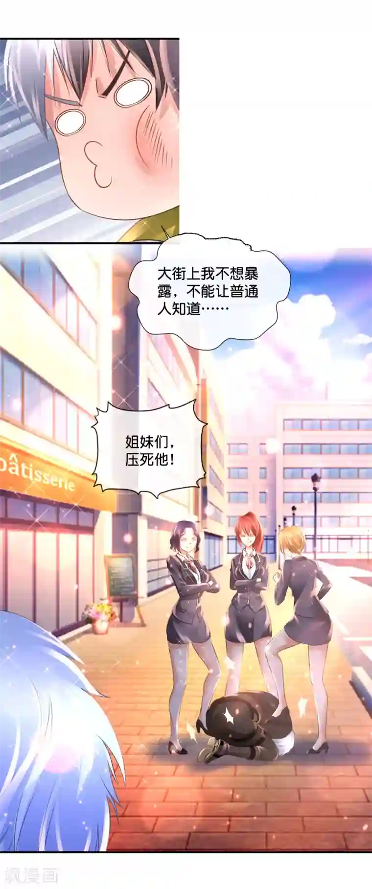 风水天师在都市第144话 吃俺老孙一棒