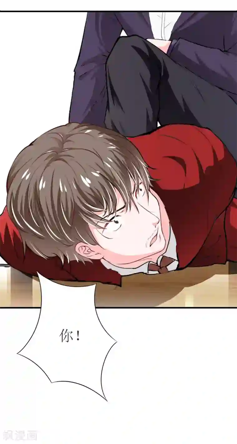 豪门危机：霸道男友救萌妻第26话 宴会