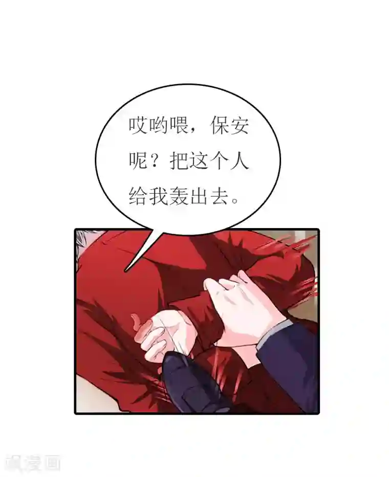 豪门危机：霸道男友救萌妻第26话 宴会