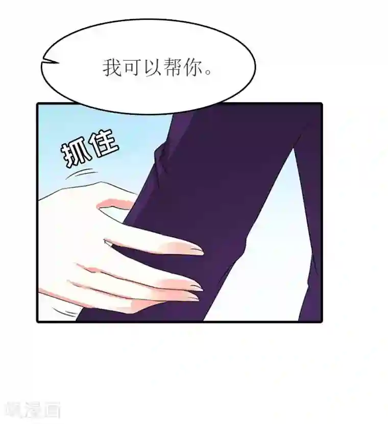 豪门危机：霸道男友救萌妻第26话 宴会