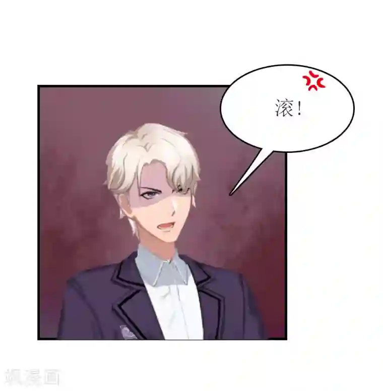 豪门危机：霸道男友救萌妻第26话 宴会