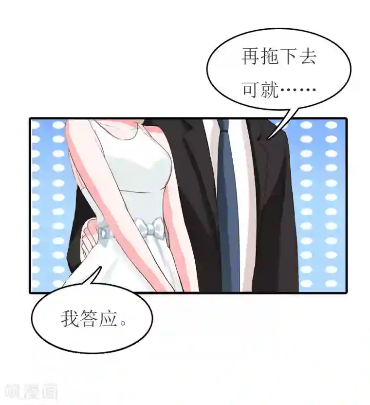 豪门危机：霸道男友救萌妻第27话 手术