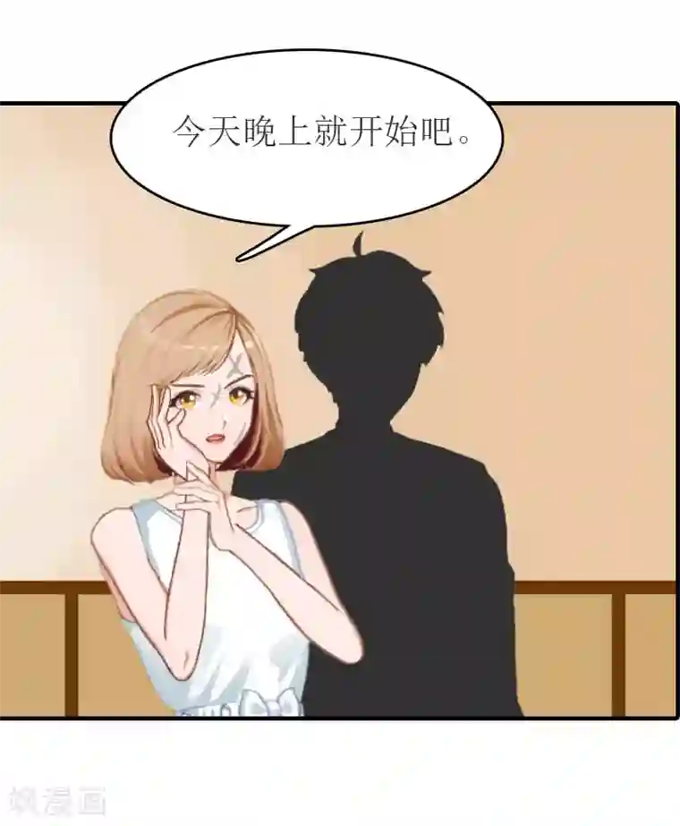 豪门危机：霸道男友救萌妻第27话 手术