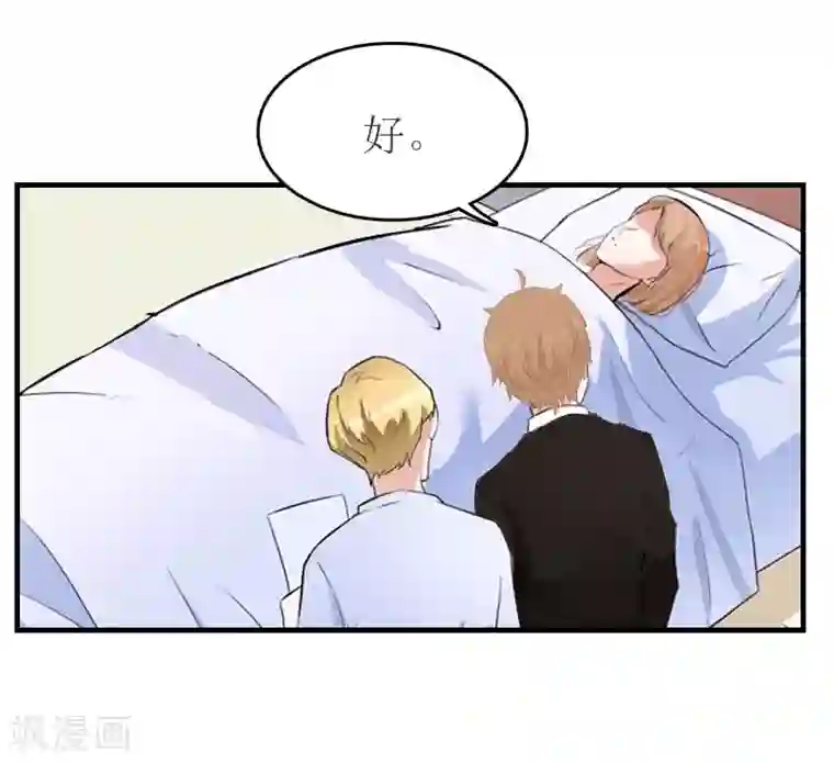 豪门危机：霸道男友救萌妻第27话 手术