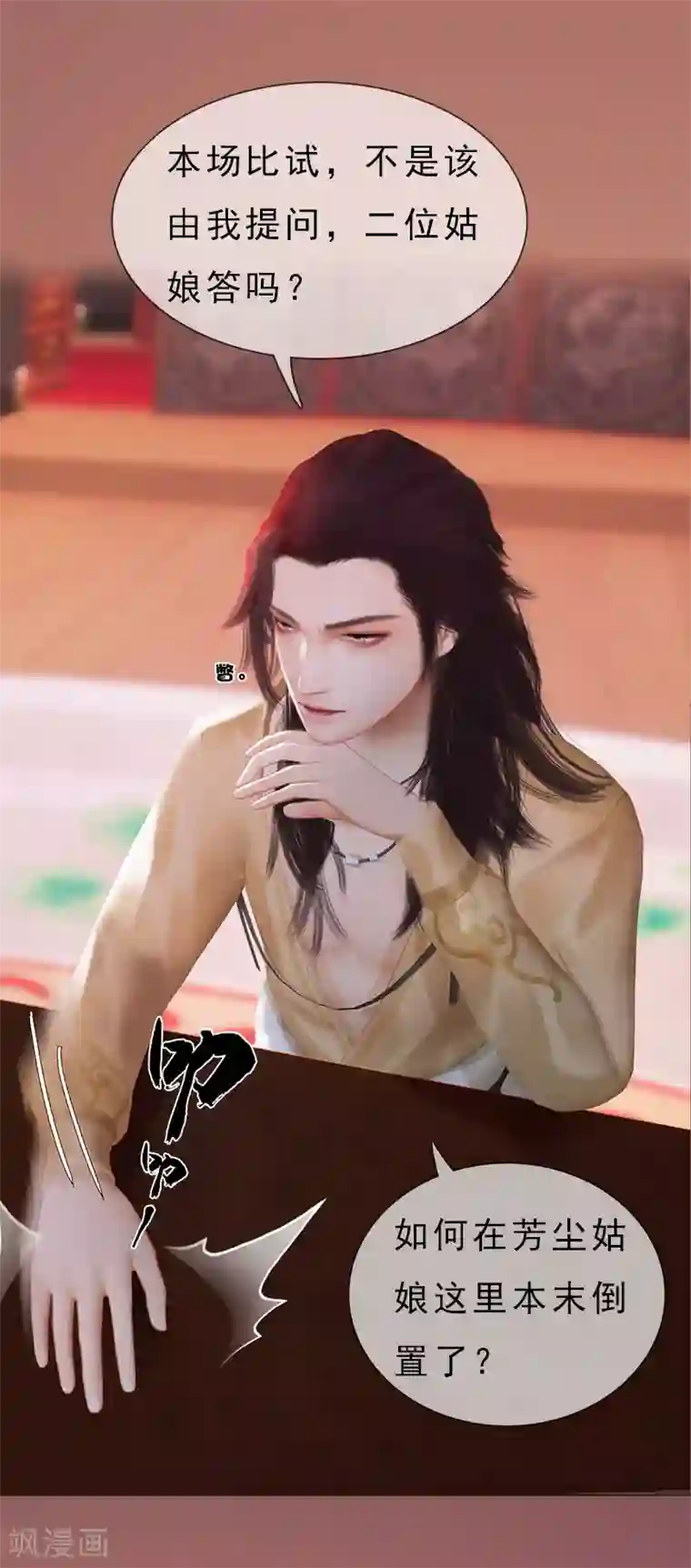 同心结第11话 雅苑风波