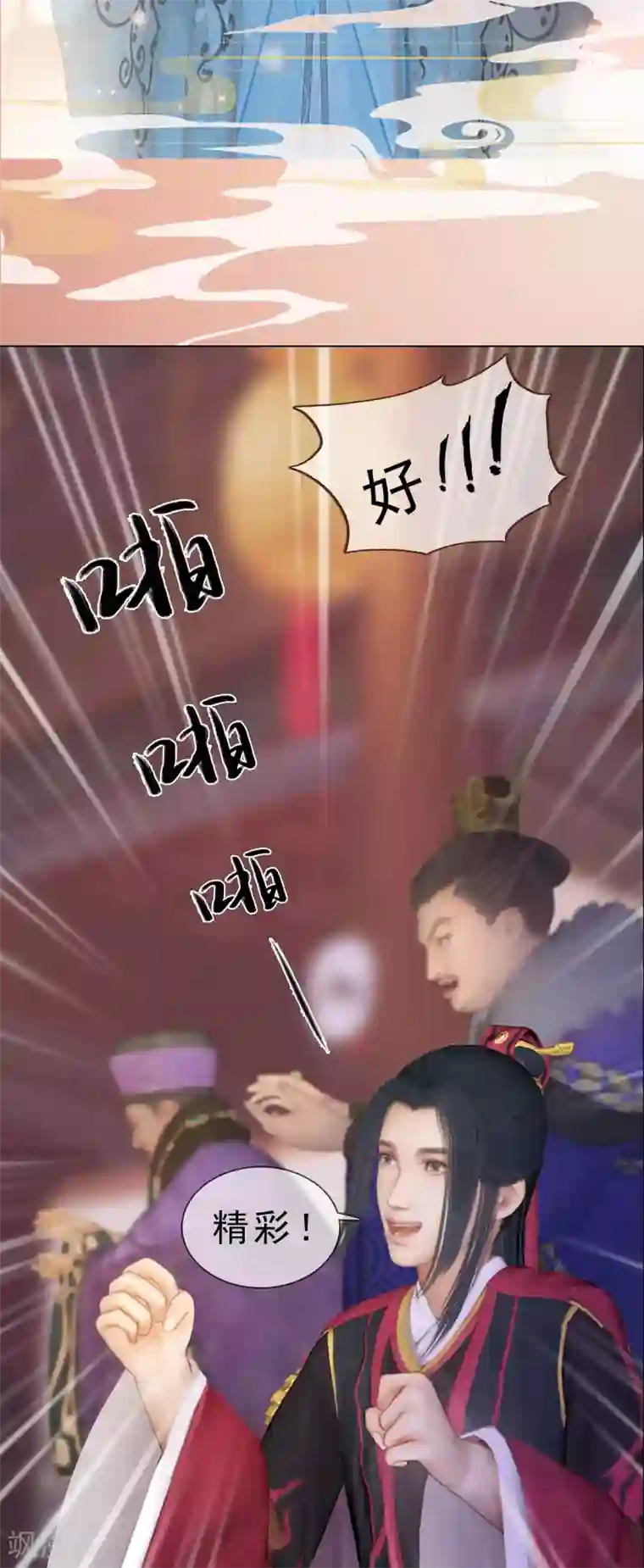 同心结第11话 雅苑风波