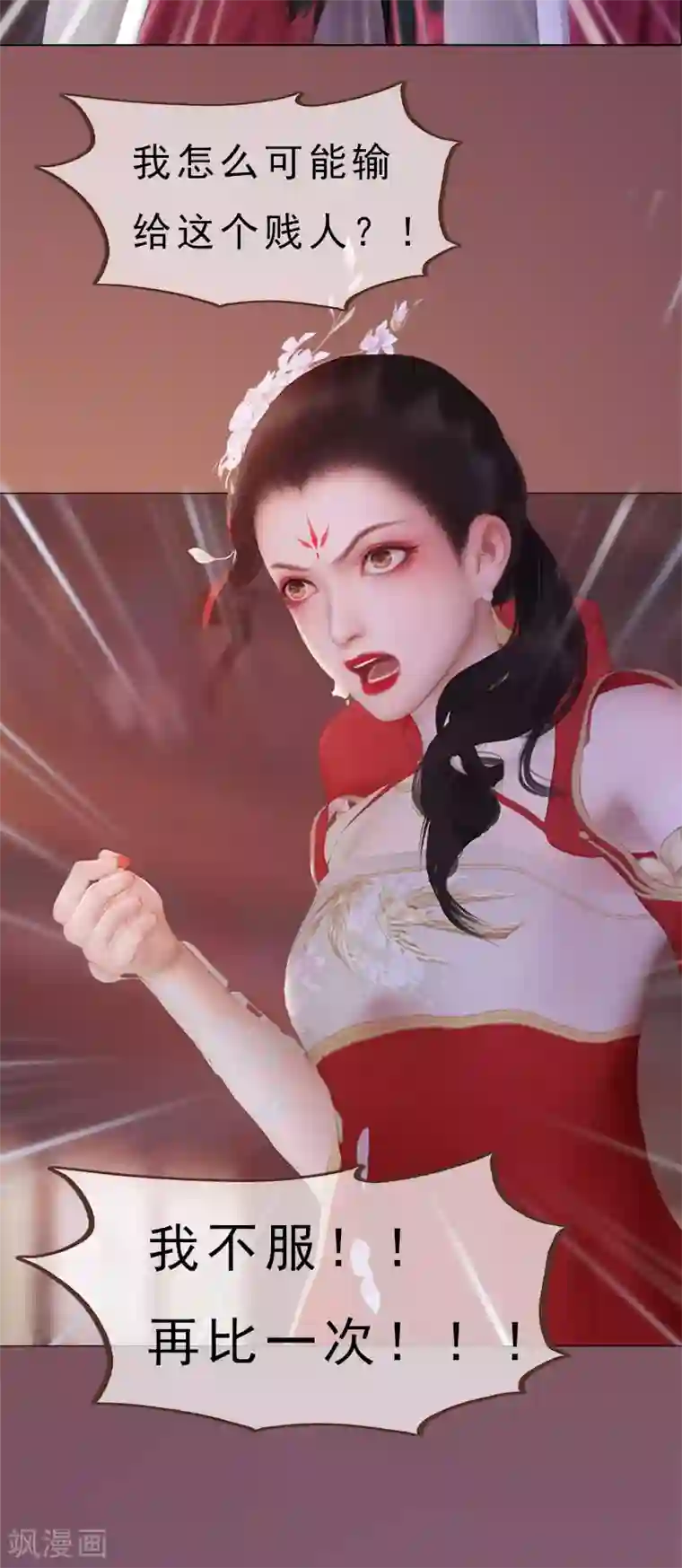 同心结第11话 雅苑风波