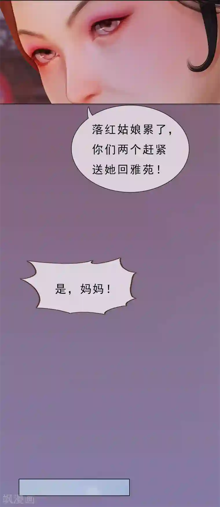 同心结第11话 雅苑风波