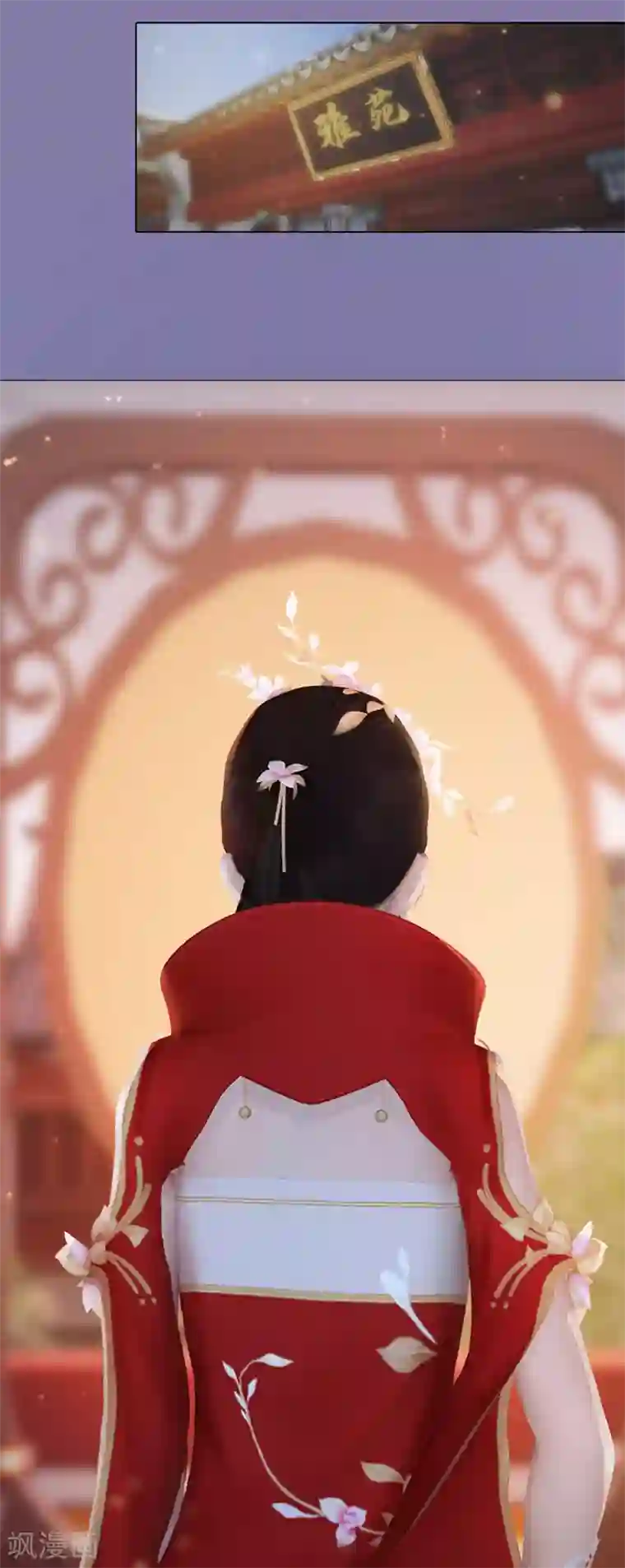 同心结第11话 雅苑风波