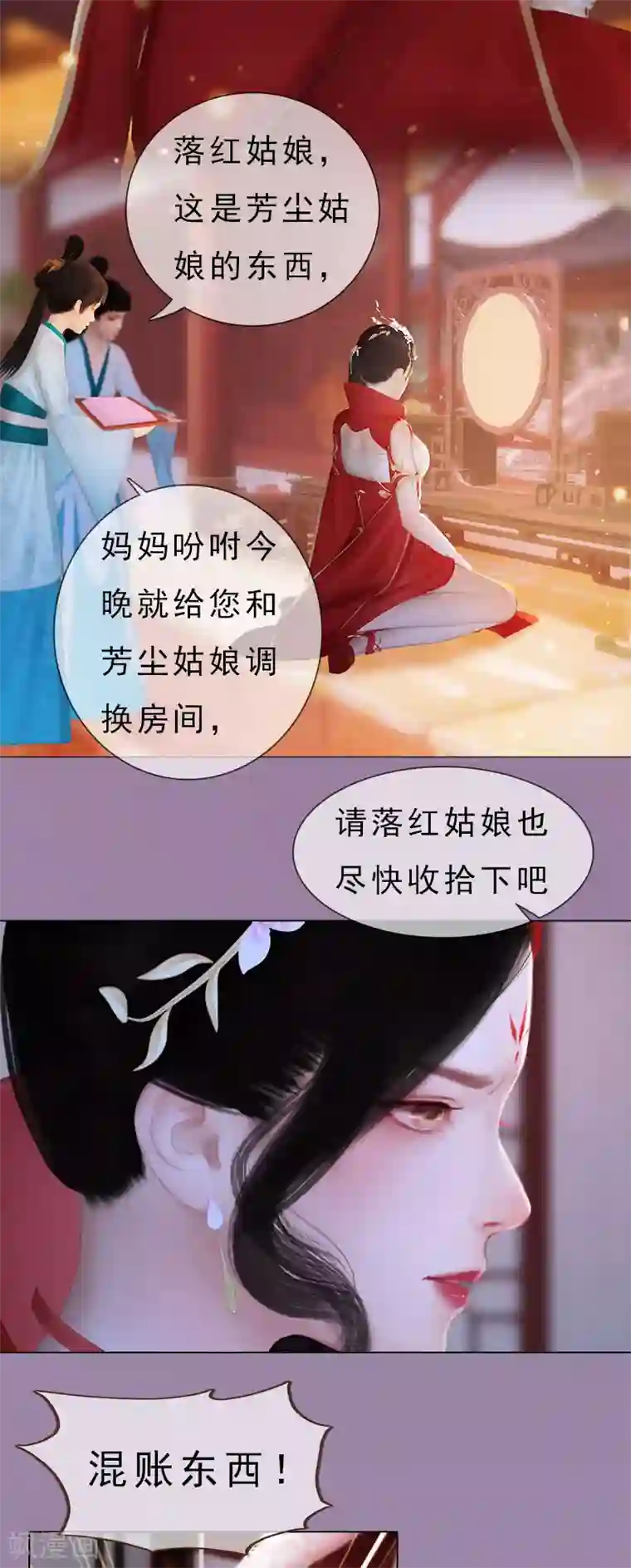 同心结第11话 雅苑风波