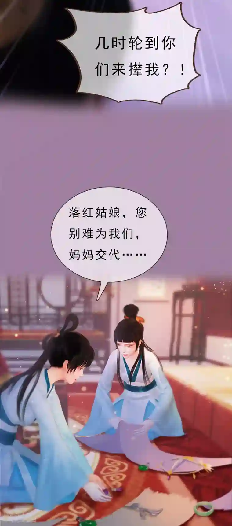 同心结第11话 雅苑风波