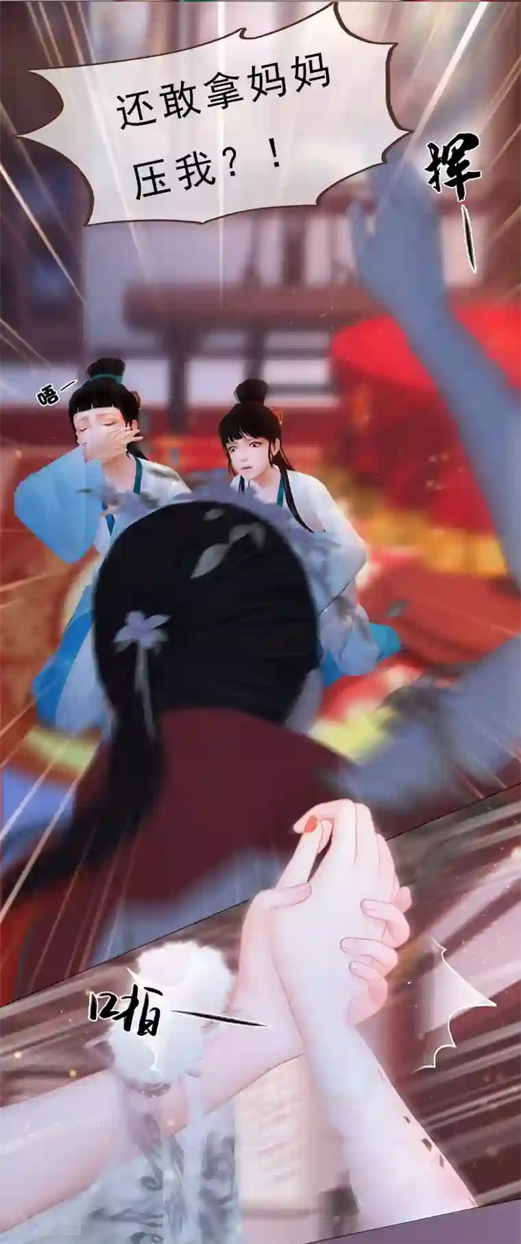 同心结第11话 雅苑风波