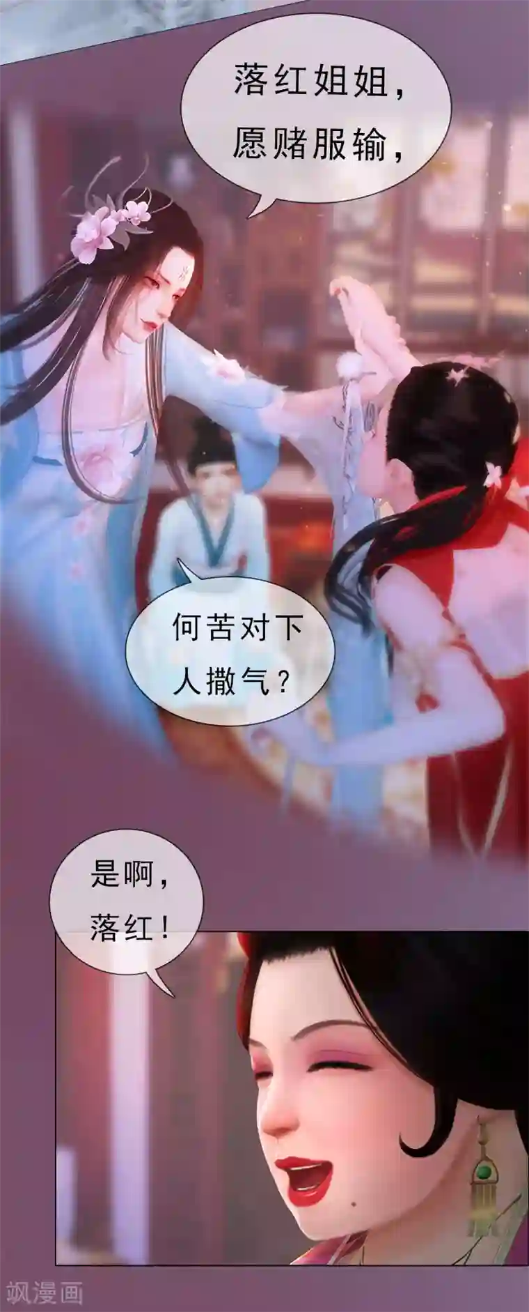 同心结第11话 雅苑风波