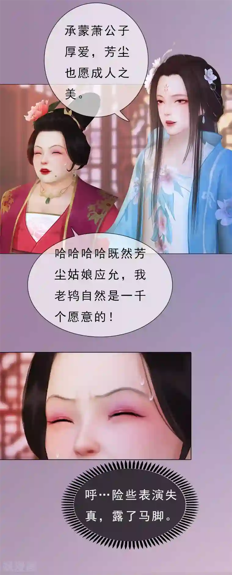 同心结第11话 雅苑风波