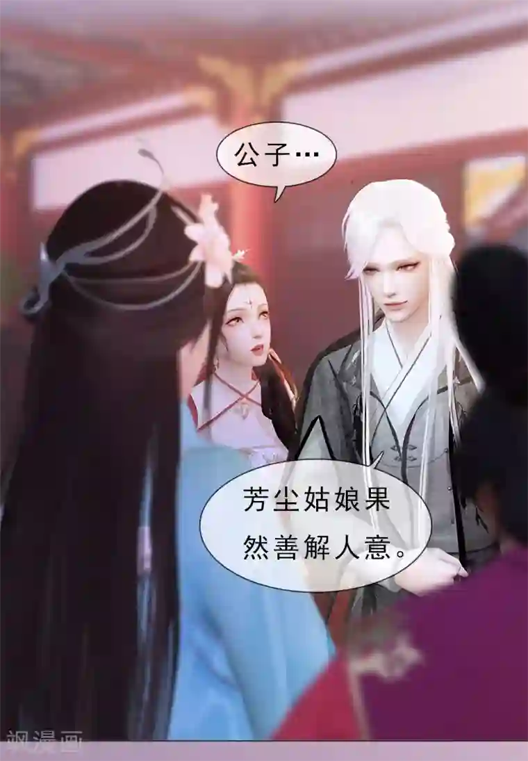 同心结第11话 雅苑风波