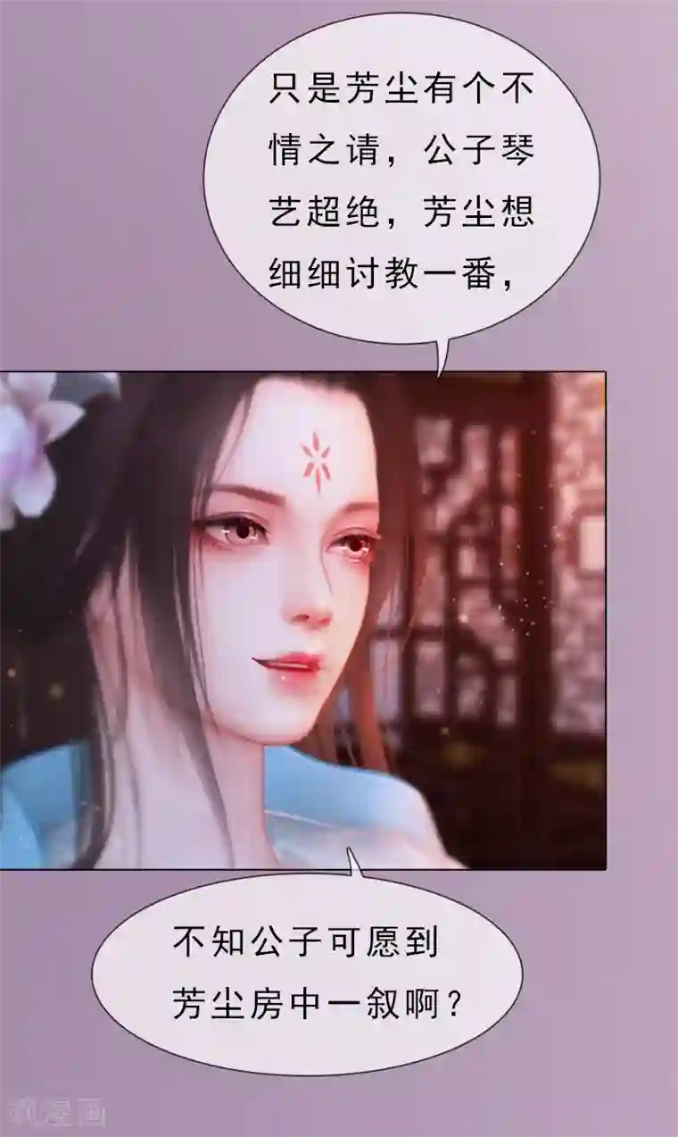 同心结第11话 雅苑风波