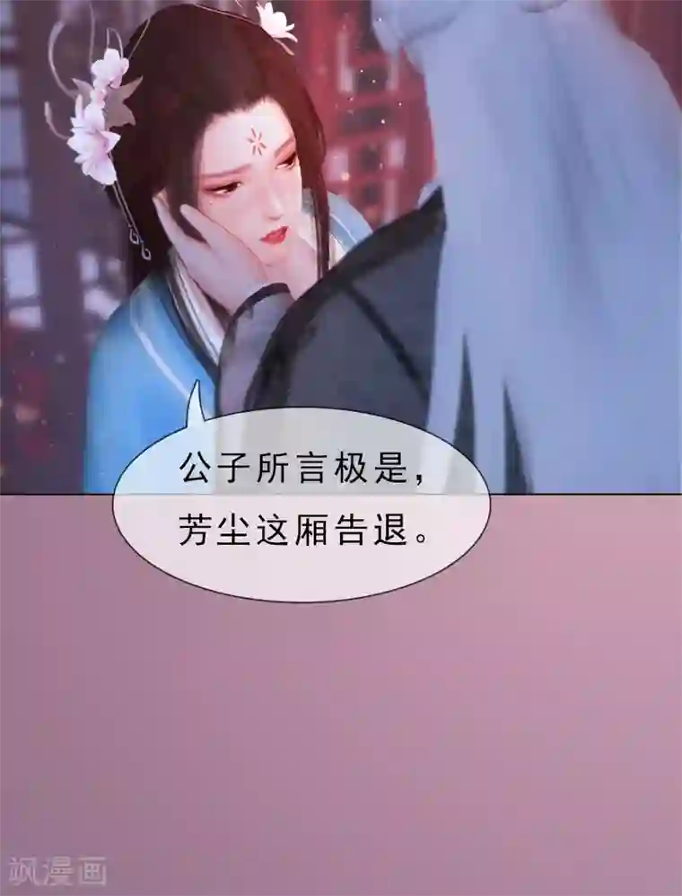 同心结第11话 雅苑风波