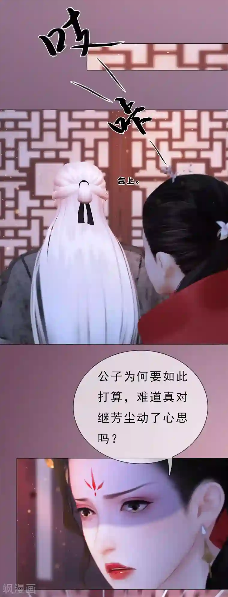 同心结第11话 雅苑风波