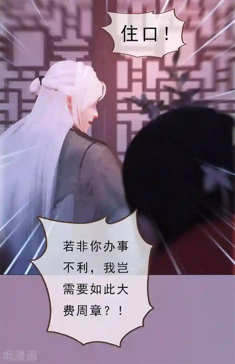 同心结第11话 雅苑风波