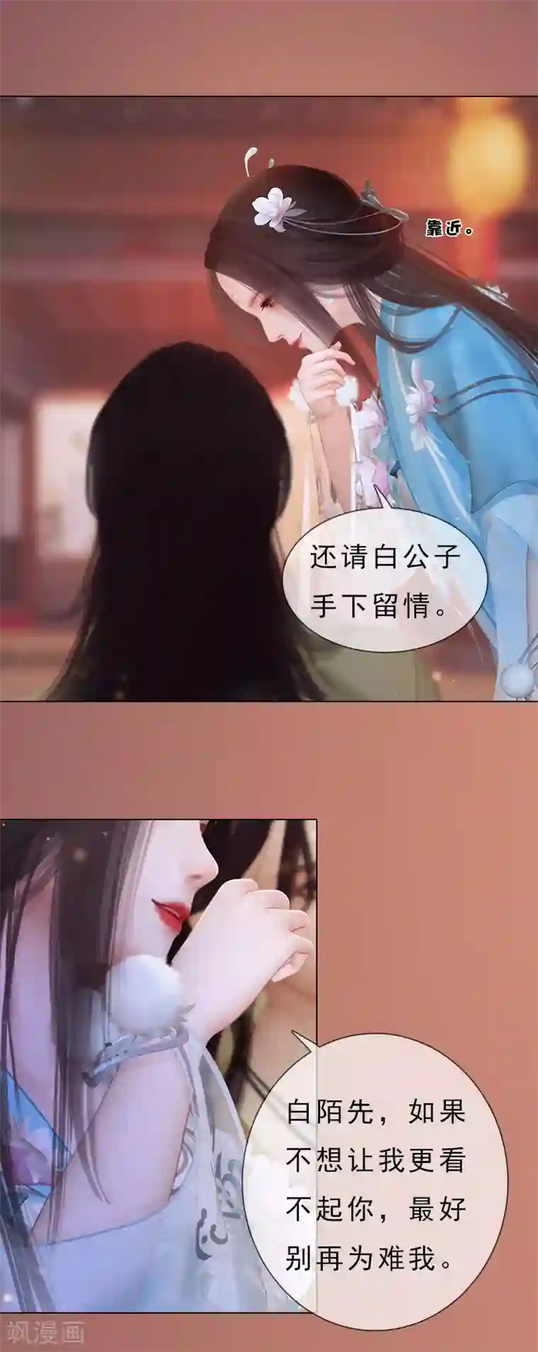 同心结第11话 雅苑风波