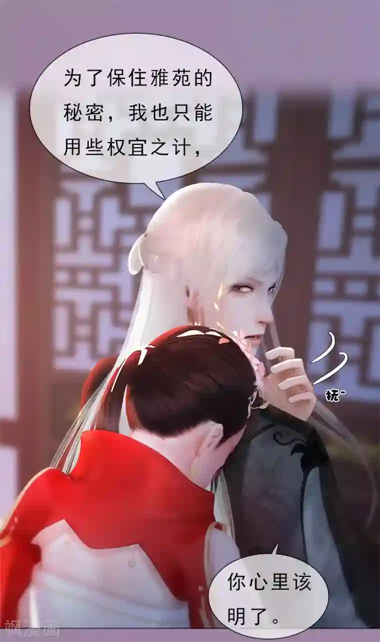 同心结第11话 雅苑风波