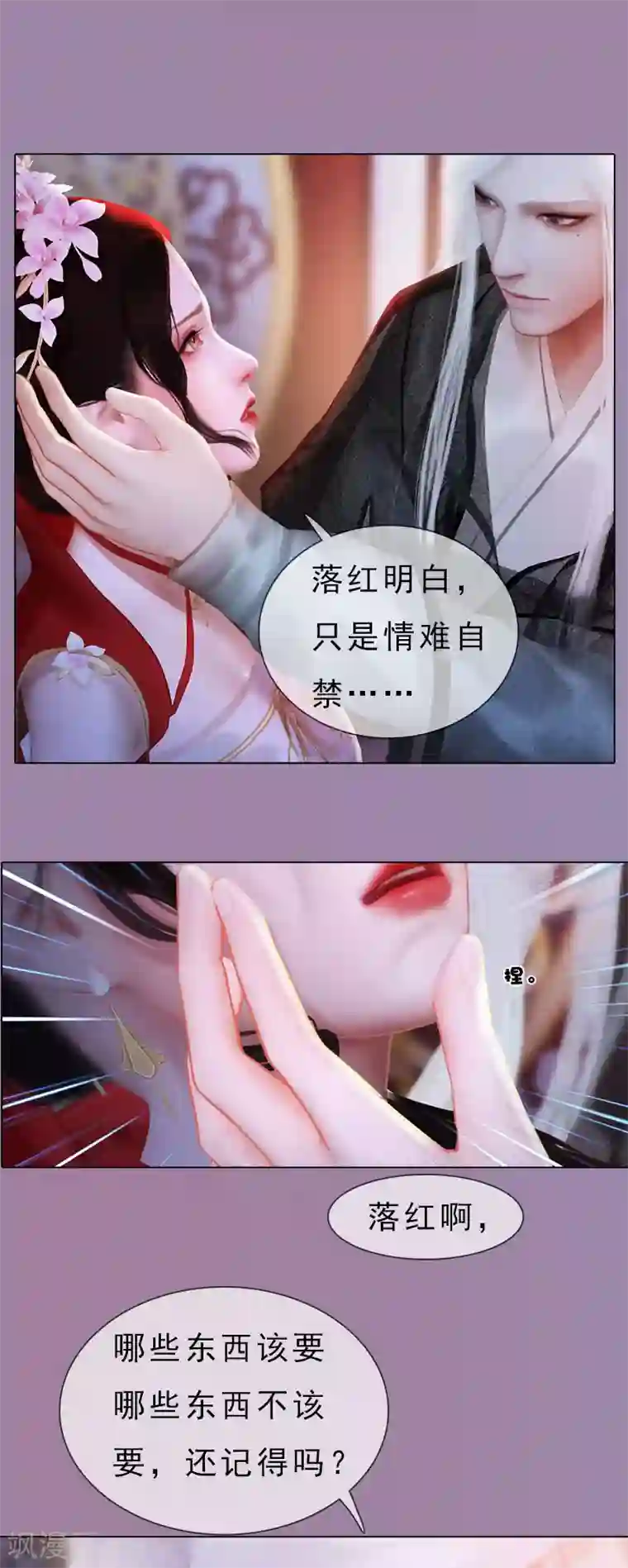 同心结第11话 雅苑风波