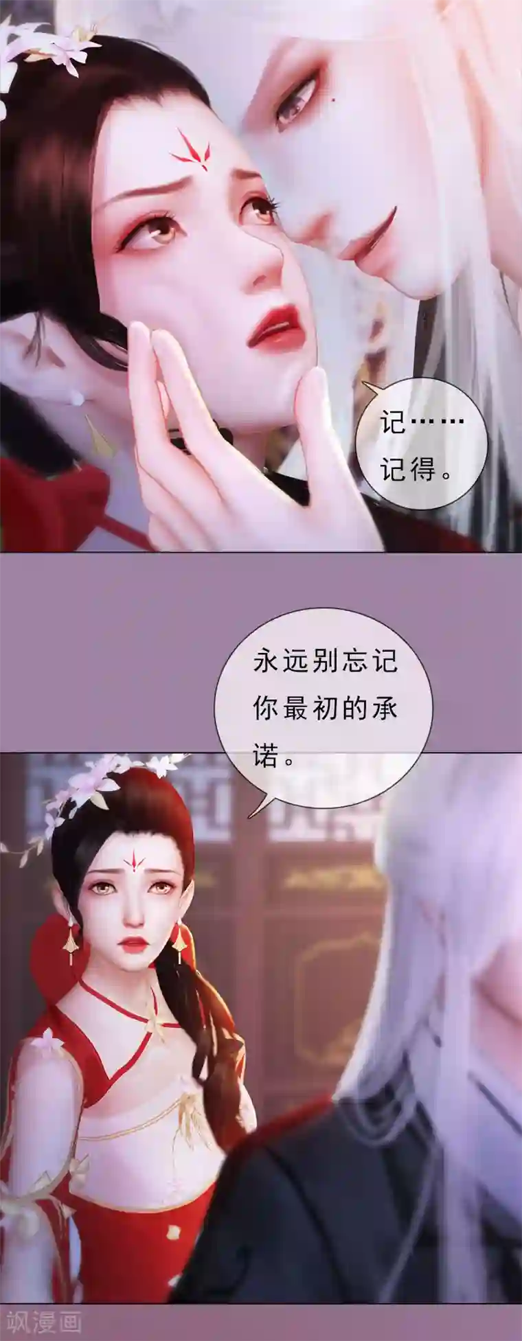 同心结第11话 雅苑风波