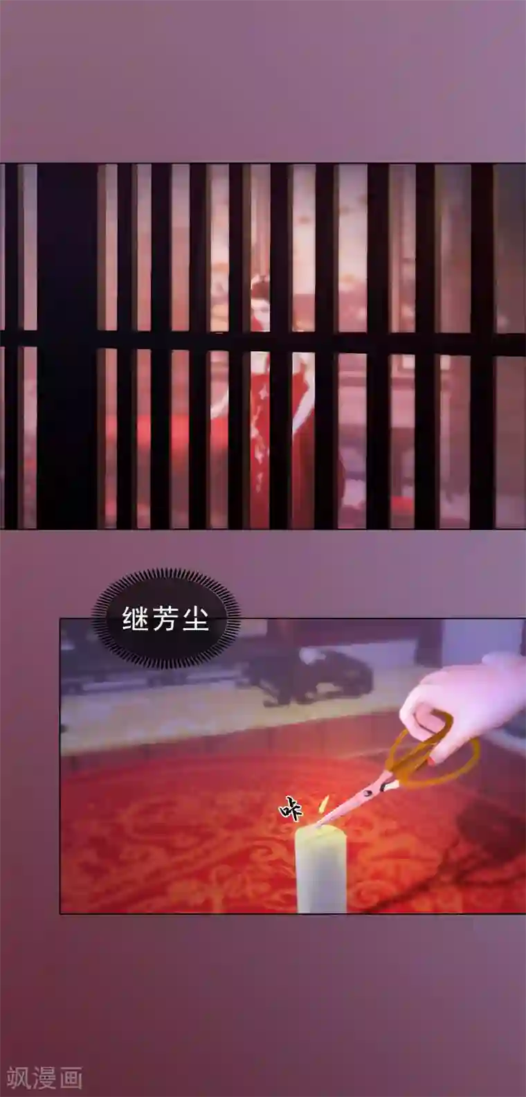 同心结第11话 雅苑风波