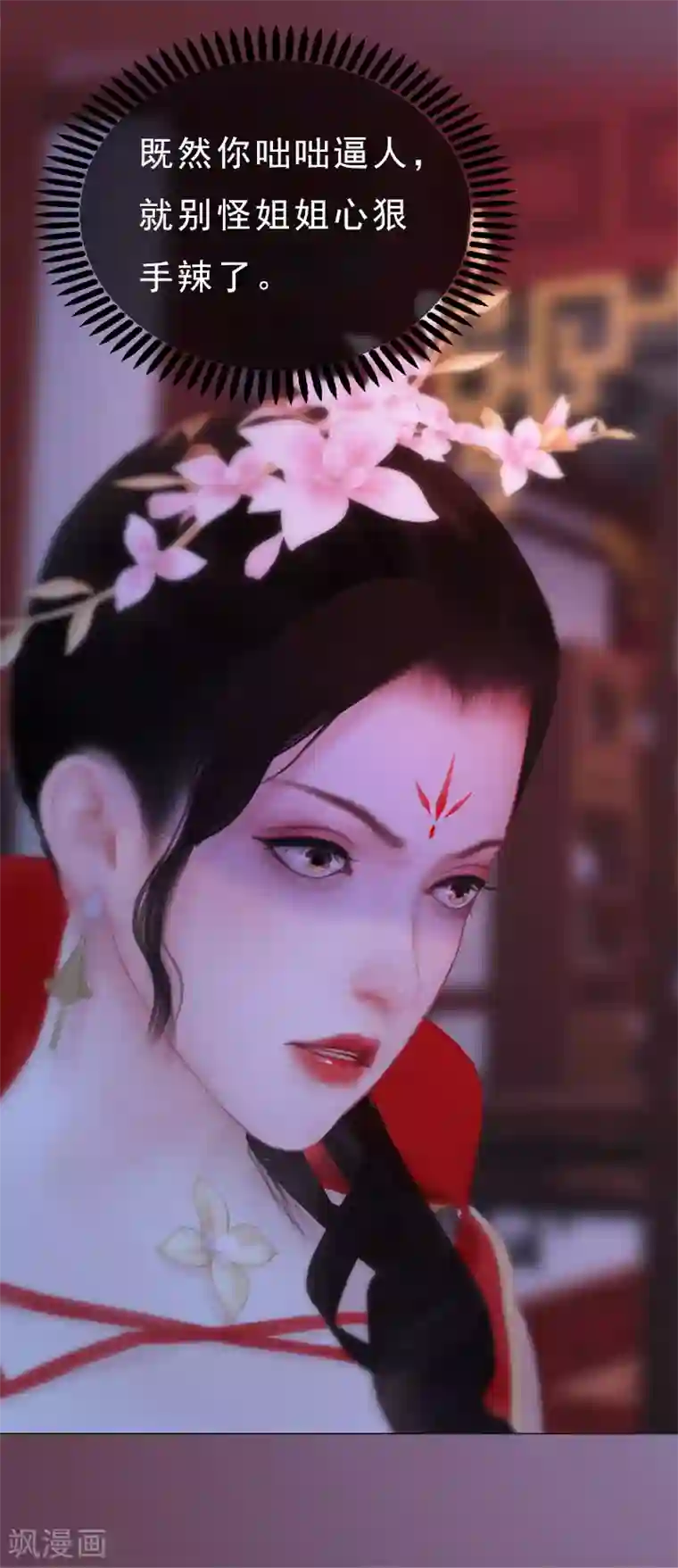 同心结第11话 雅苑风波