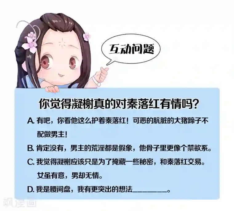 同心结第11话 雅苑风波