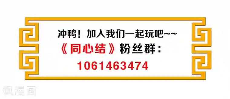 同心结第11话 雅苑风波