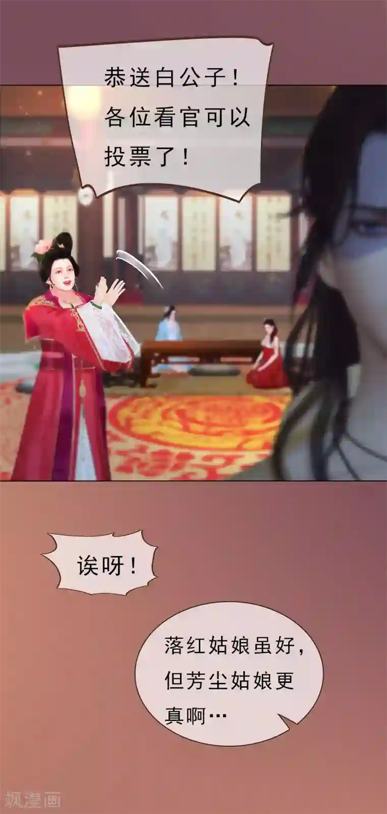 同心结第11话 雅苑风波