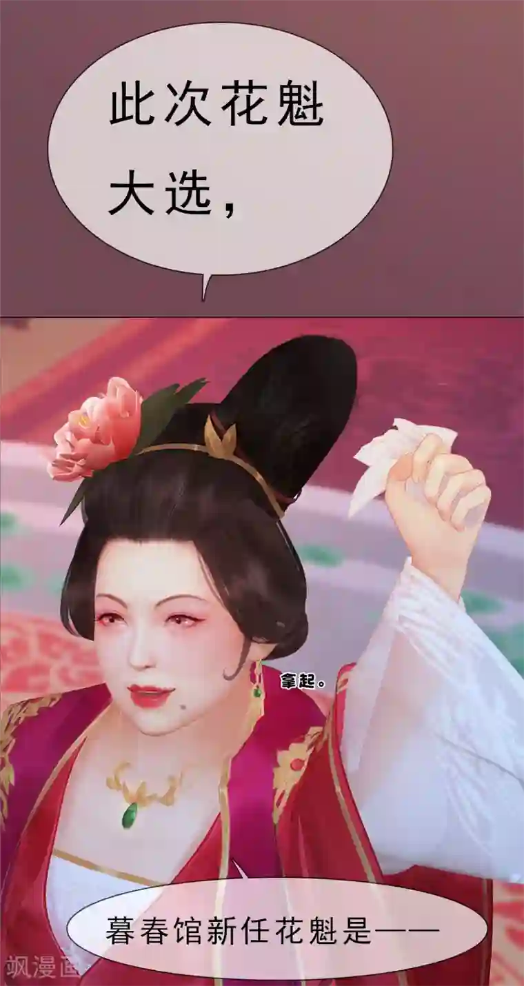 同心结第11话 雅苑风波