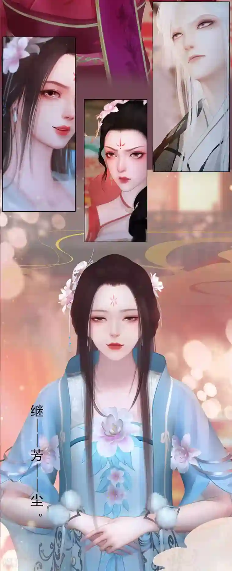 同心结第11话 雅苑风波