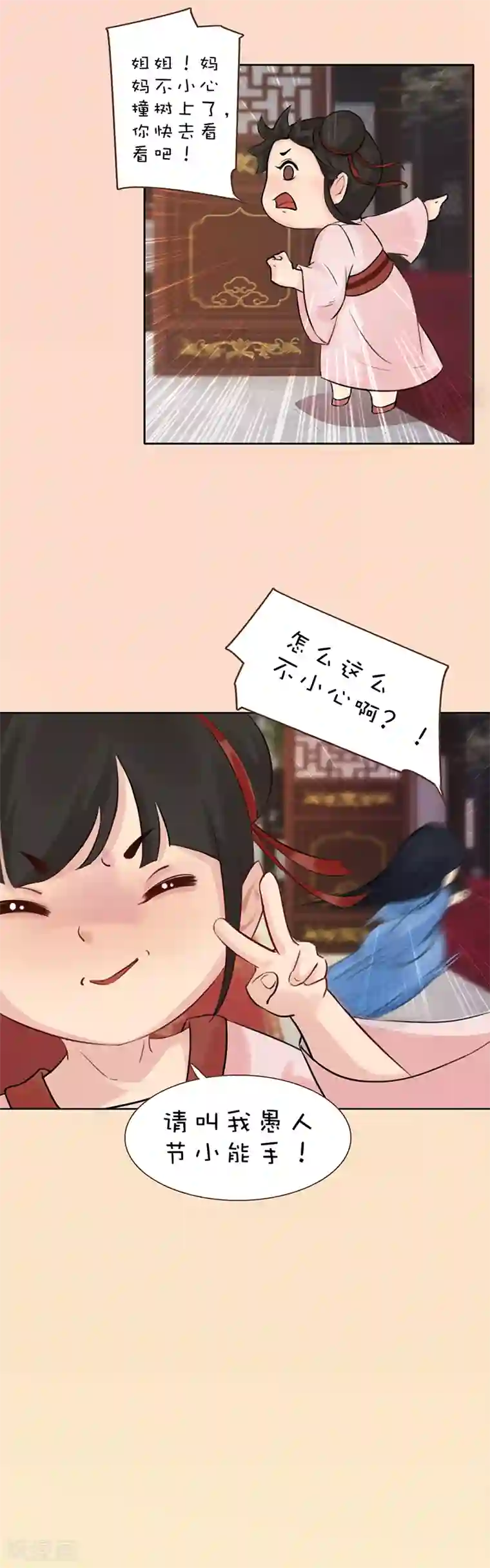 同心结愚人节番外