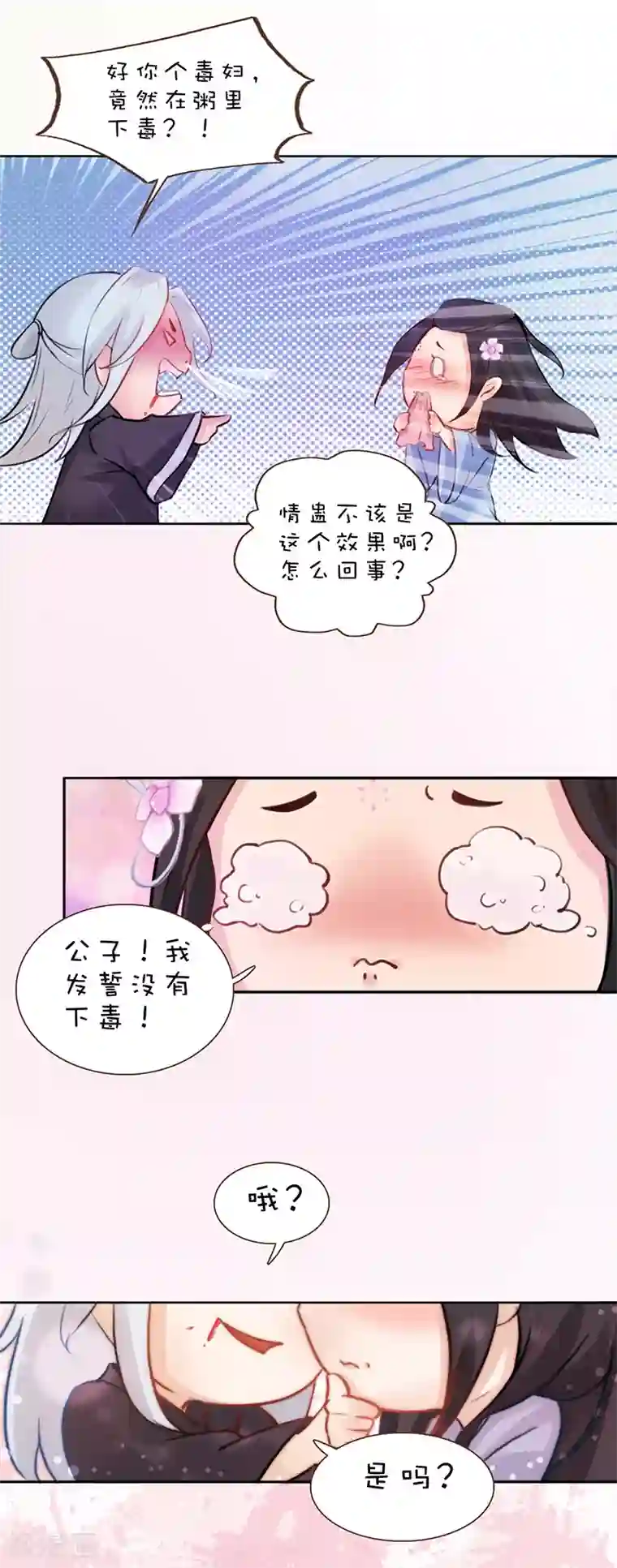 同心结愚人节番外