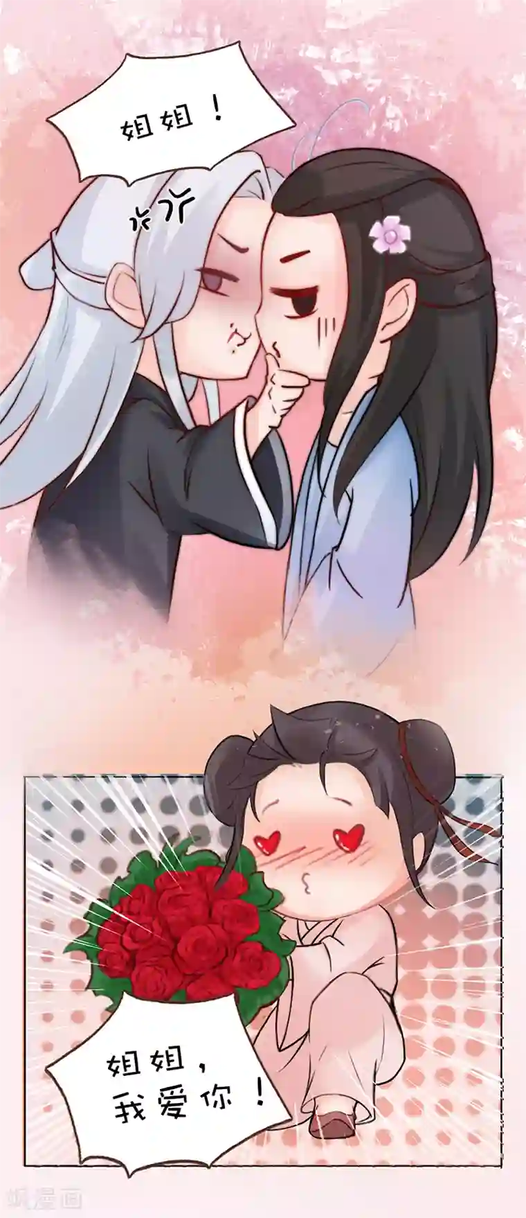 同心结愚人节番外