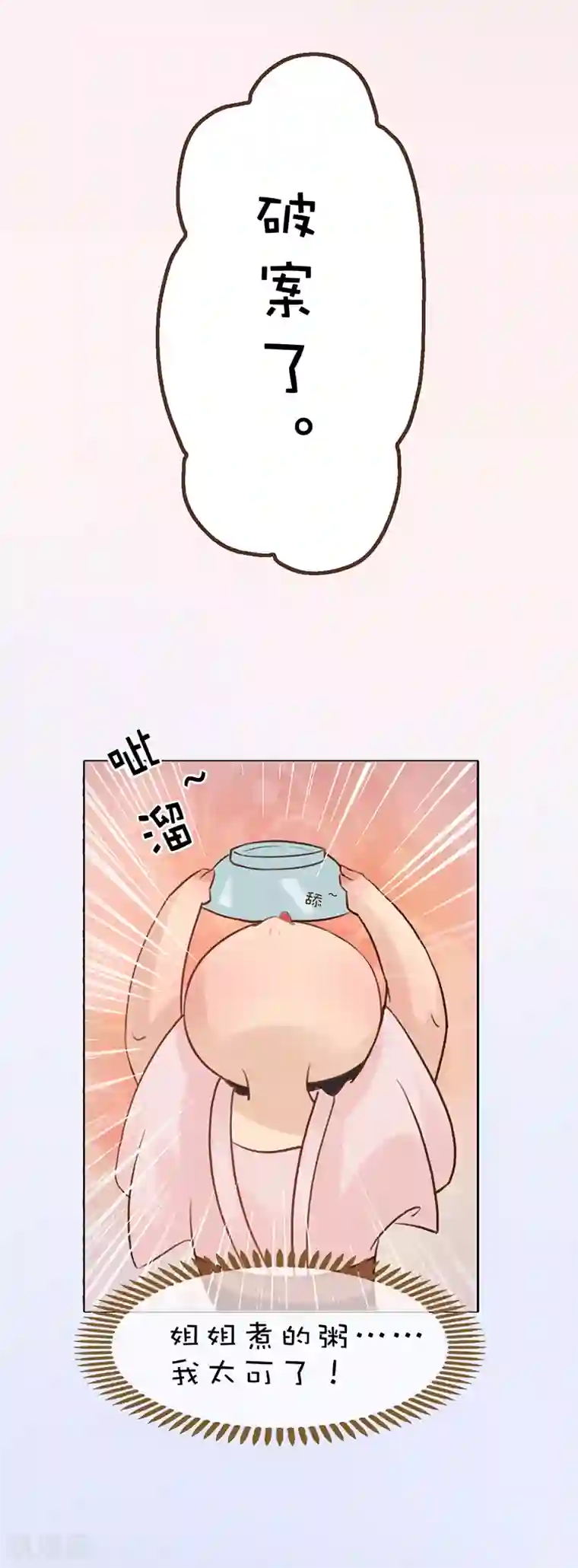 同心结愚人节番外