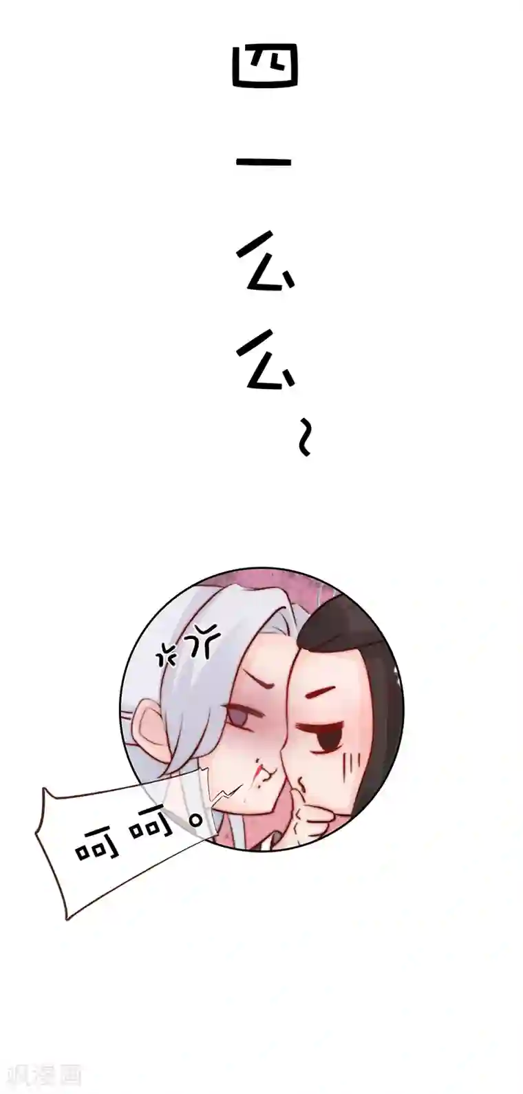 同心结愚人节番外
